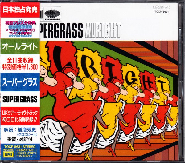 Supergrass = Supergrass - Alright = オールライト