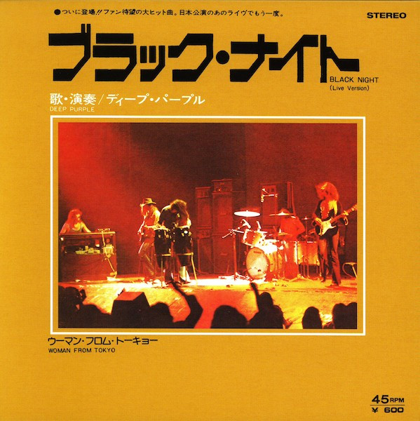 Deep Purple – Black Night / Woman From Tokyo pochette